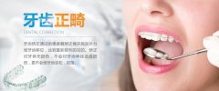  做牙齿矫正手术矫正牙齿一定要拔牙吗?