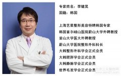 上海艺星整形美容医院李键昊面部拉皮除皱价格